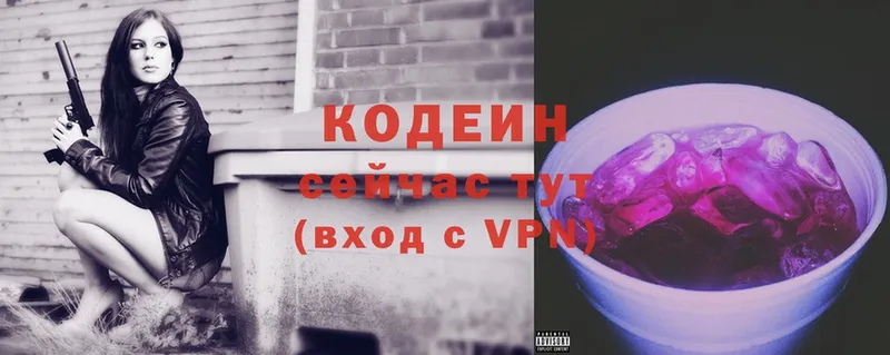 Кодеиновый сироп Lean Purple Drank  Зеленокумск 