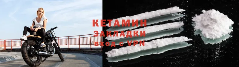 Кетамин ketamine  Зеленокумск 